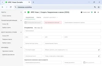 Интерфейс «ИМС Нова»